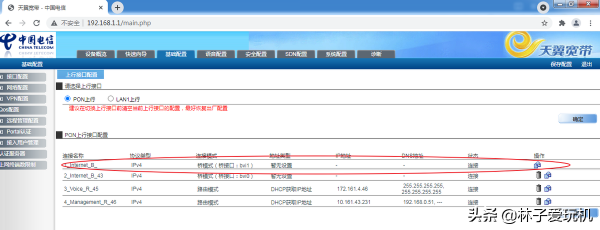 光貓路由模式可以上網、橋接模式不能上網，大招來解決