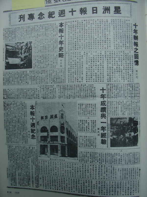 血淚鑄就的歷史：馬來西亞華文教育的抗爭與傳承