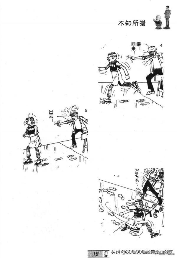 經典漫畫老夫子短篇 卷028 經典漫畫老夫子短篇 卷028