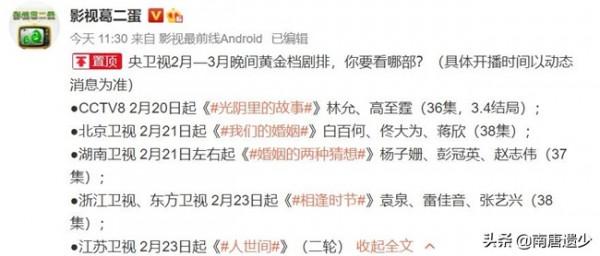 五大衛視接檔劇出爐，白百何袁泉隔空打擂，正午陽光有望再出爆款
