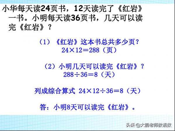 小學升初中數學30類應用題分類解析，每次考試都要考