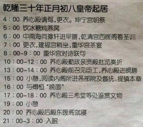 古代皇帝為何自稱“朕”？皇帝為何凌晨四點起床？