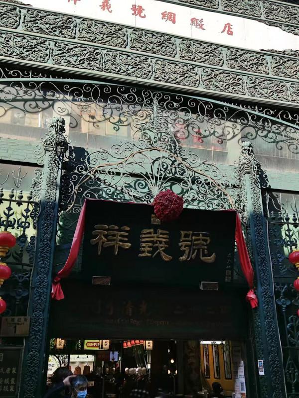 正陽門下——大柵欄