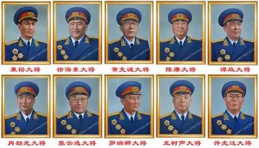 開國大將軍事學歷所在部隊