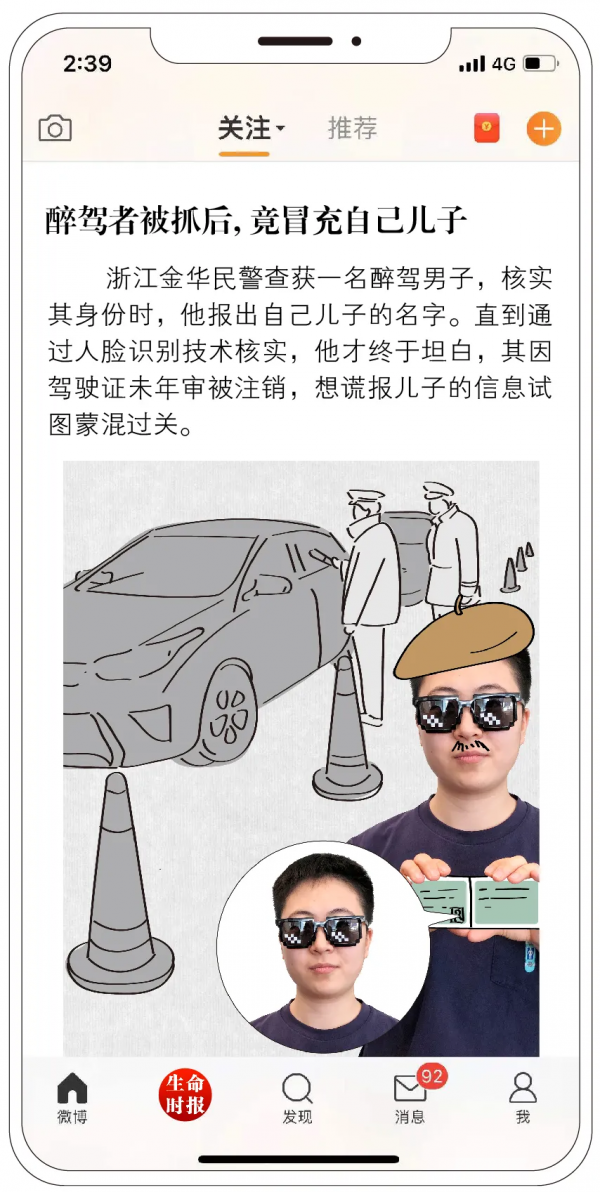 盤點2021十大“趣聞”，笑點裡藏著不少知識點