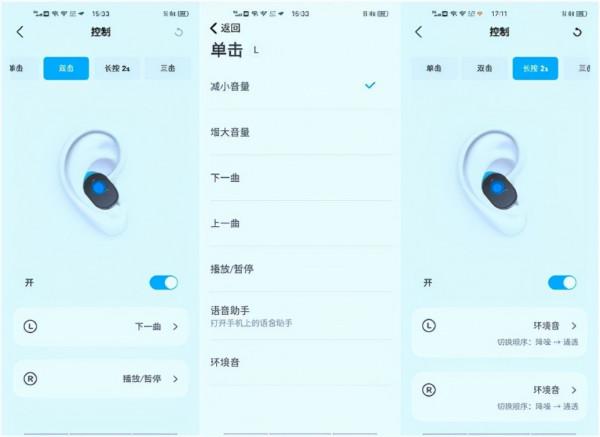 音質出眾、降噪隨心-Liberty 3 Pro“聲闊小金腔”