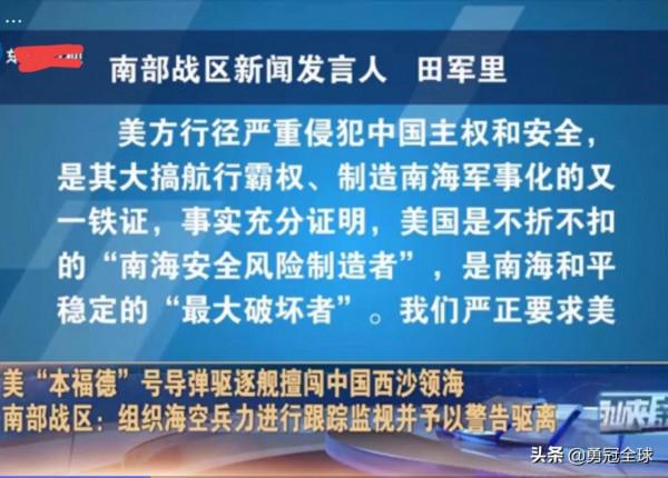 美艦頻繁擅闖南海啥目的？我們該如何重拳打擊？試試這幾招