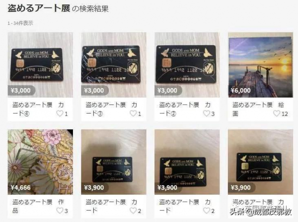 日本辦了一場“可以偷的藝術展”，結果還沒開偷就全被搶光了
