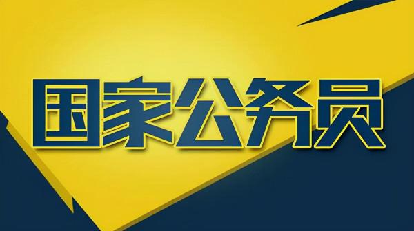 國考答題技巧:如何把握觀點態度題的關鍵字 國考答題技巧:如何把握觀點態度題的關鍵字