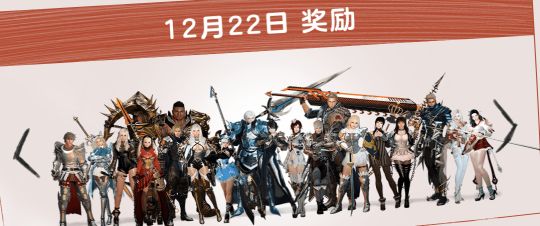 2021年最後十天!四大國產網遊集體大更新,年底衝擊KPI? 2021年最後十天!四大國產網遊集體大更新,年底衝擊KPI?