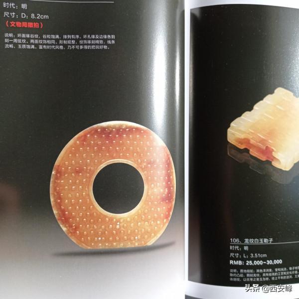 吉金瑞玉2021秋拍，被文物局撤拍的56件拍品