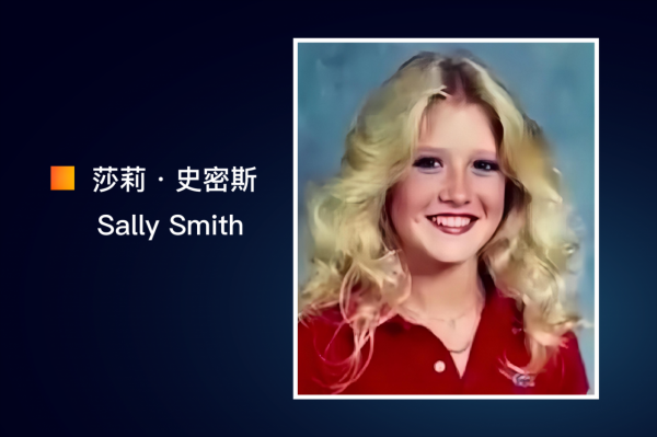 1985年，美國18歲女孩在家門口失蹤，兇手竟屢次打電話戲耍其家人