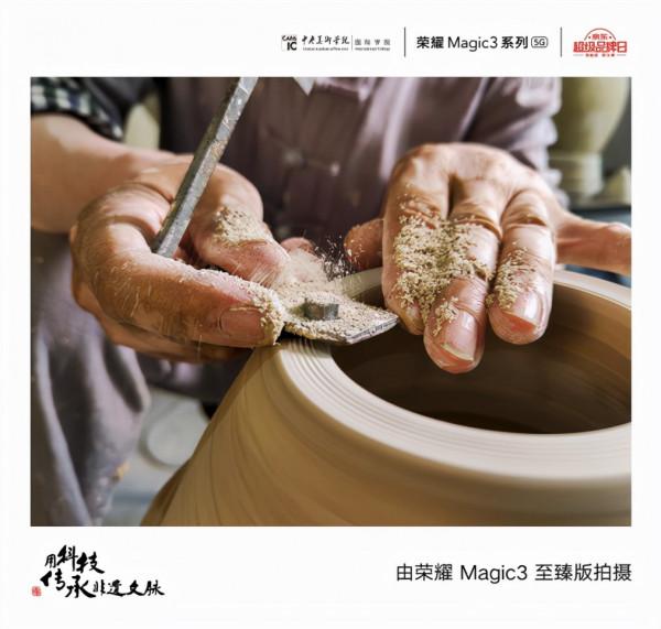 榮耀Magic3系列對話千年邢白瓷，演繹高冷動人的細節之美