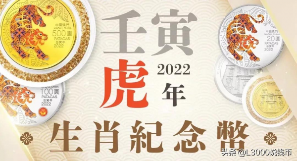 定了!2022虎年生肖圖稿公佈!風格大變 定了!2022虎年生肖圖稿公佈!風格大變