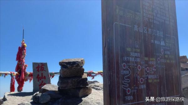 登拔仙台，賞太白美景，陝西太白山深度旅行攻略請收好