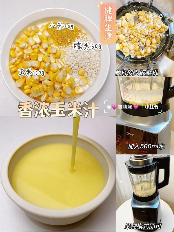 早餐必備的營養米糊豆漿,簡單方便,超好喝 早餐必備的營養米糊豆漿,簡單方便,超好喝