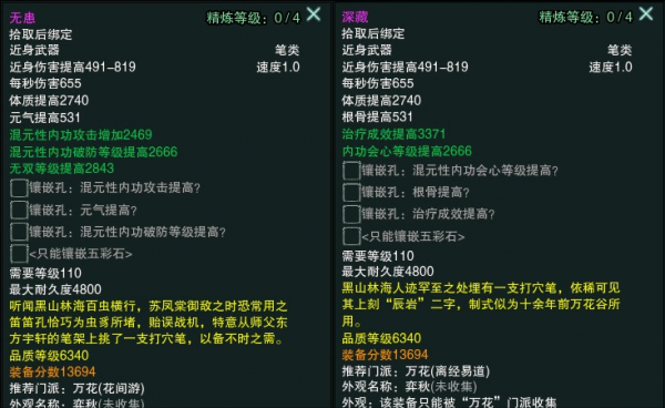 劍網3:體服新武器文案第一彈,老五門有梗有刀,哪個最得你心? 劍網3:體服新武器文案第一彈,老五門有梗有刀,哪個最得你心?