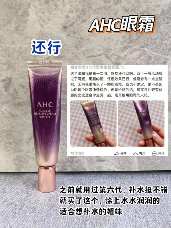 這些眼霜是真的剛，我算是真的服了