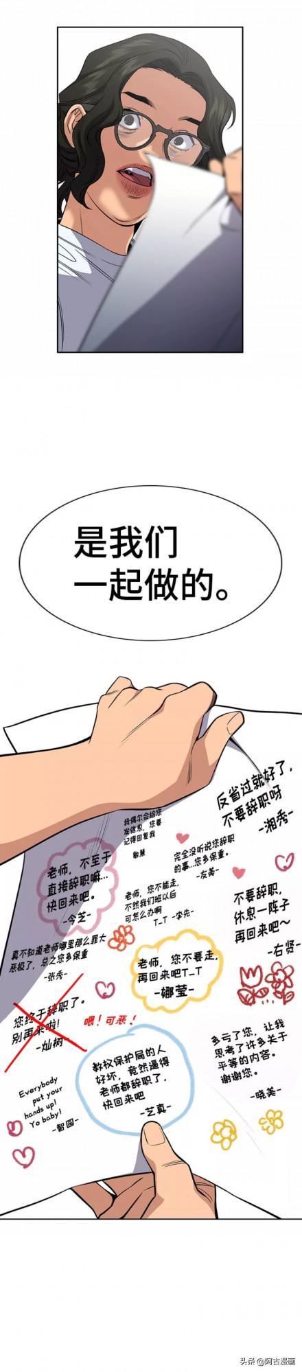 「不良教師」超市裡偷麵包的受傷小孩