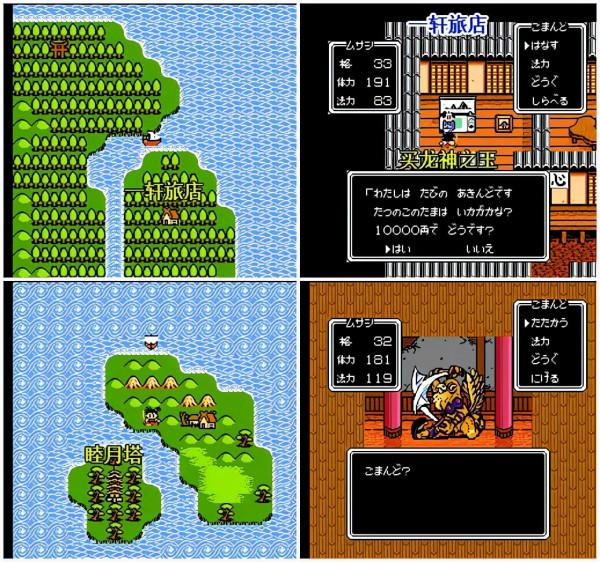 「FC遊戲攻略」《武藏的冒險》 「FC遊戲攻略」《武藏的冒險》