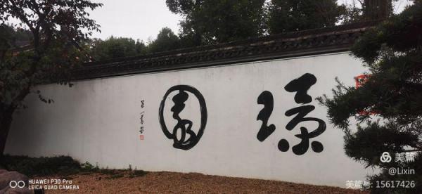 金華的那山那水丨謝立昕