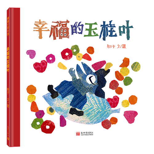 童書·新書|千萬別請恐龍吃晚餐 童書·新書|千萬別請恐龍吃晚餐