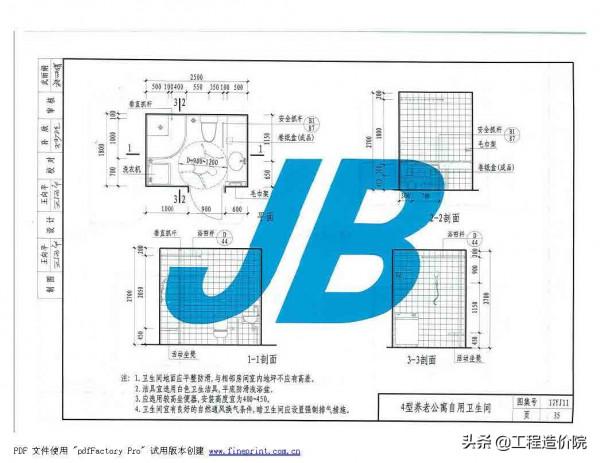12YJ11 衛生、洗滌設施 12YJ11 衛生、洗滌設施