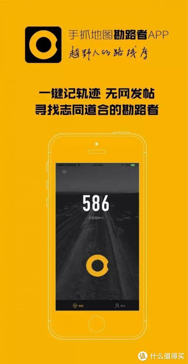 除了高德、百度,這5款自駕遊導航APP才是神器 除了高德、百度,這5款自駕遊導航APP才是神器