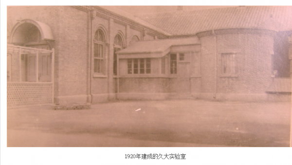 「化工歷史」031-1922年我國首家民辦化工科研機構黃海化學研究社