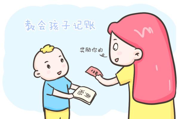 越有遠見的父母,越不怕和孩子談錢 越有遠見的父母,越不怕和孩子談錢