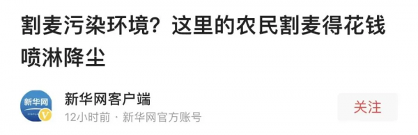 荒唐:收割玉米要鋪“紅毯” 荒唐:收割玉米要鋪“紅毯”