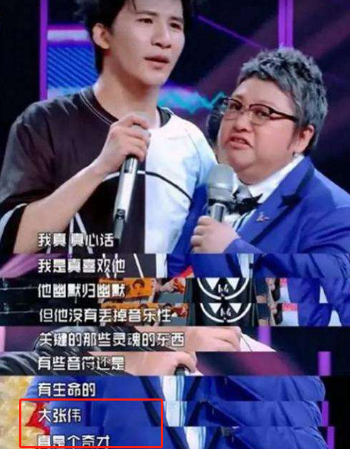 人間清醒大張偉：堅持和隊友對半分賬，拒絕黃小蕾，只寵胖媳婦兒