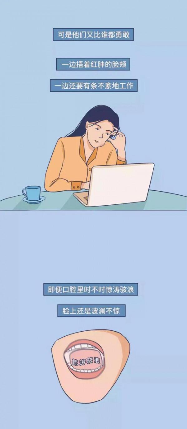 漫畫:牙痛到底有多痛? 漫畫:牙痛到底有多痛?