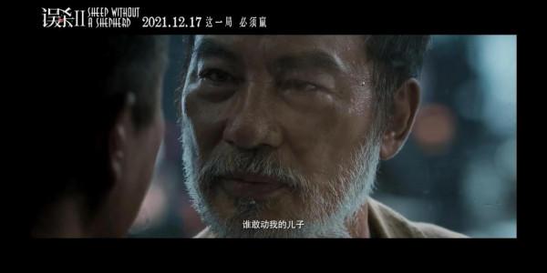 《誤殺2》全新預告解析