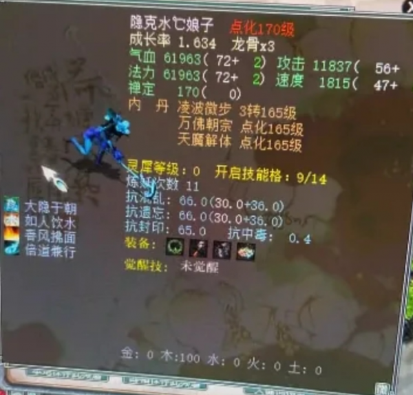 大話西遊2：玩家酷愛桃花仙，曬出多隻個性召喚獸，這是真愛