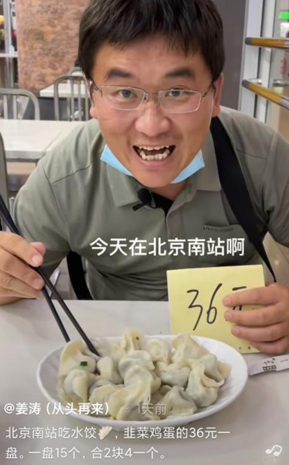 網紅姜濤叫板郭德綱，曾被老郭批沒有才藝，兩人到底有什麼恩怨？