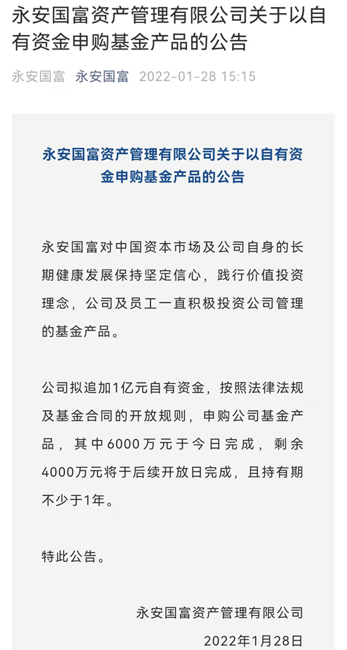 徹底炸了！“頂流”幻方量化放大招：3.5億自購！全市場最高！九坤、景林等巨頭也來了