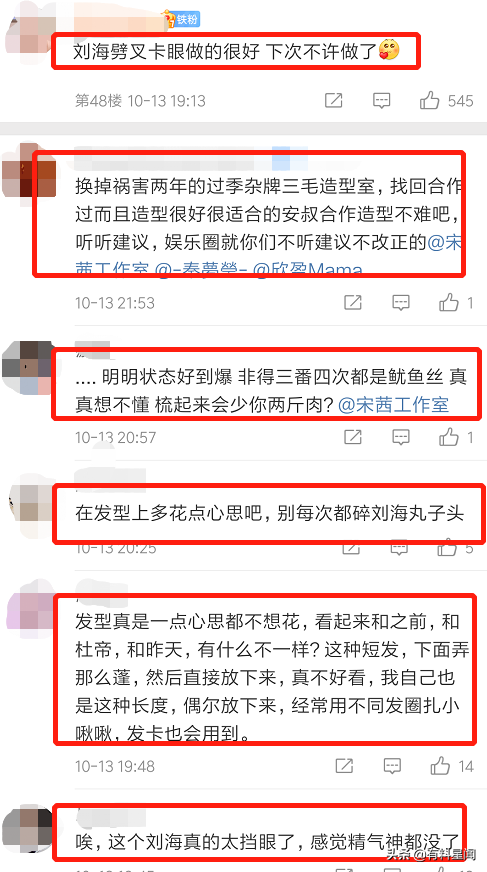 明星紅毯生圖:湯唯驚豔全場,楊冪裙子成敗筆,宋茜大型翻車現場 明星紅毯生圖:湯唯驚豔全場,楊冪裙子成敗筆,宋茜大型翻車現場