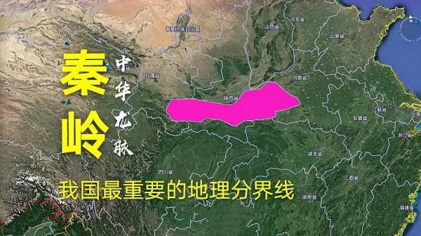 五律 秦嶺頌 五律 秦嶺頌