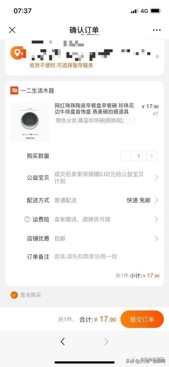 今天起，微信、淘寶、抖音互聯互通