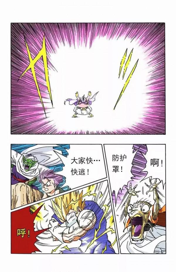 龍珠彩色漫畫第465話