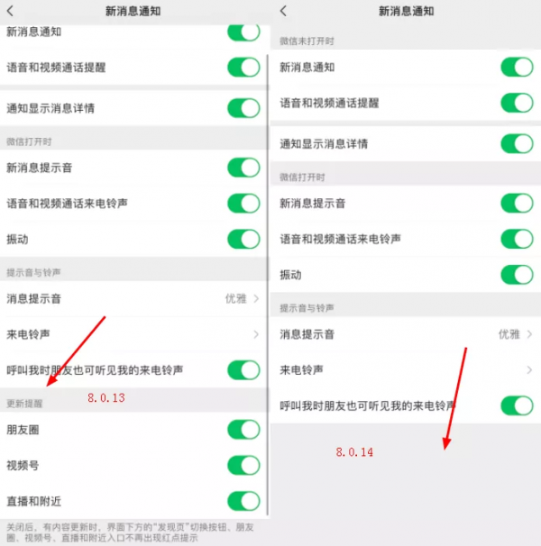iOS 微信 8.0.14 正式版已出,多個新功能上線 iOS 微信 8.0.14 正式版已出,多個新功能上線