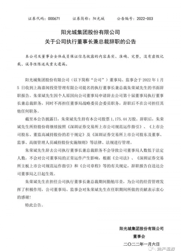 「逗叔吐槽」碧桂園打了一個響指，恆大打了一個水漂