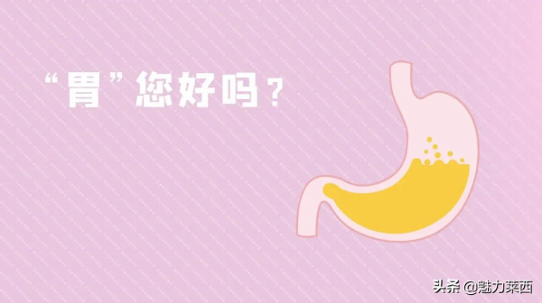 節後保&OpenCurlyDoubleQuote;胃&rdquo;戰 &vert; 這6條建議，修復你的&OpenCurlyDoubleQuote;春節胃&rdquo;