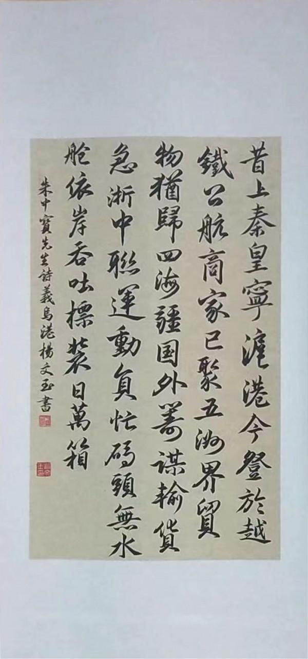 國家一級書法師——楊文玉