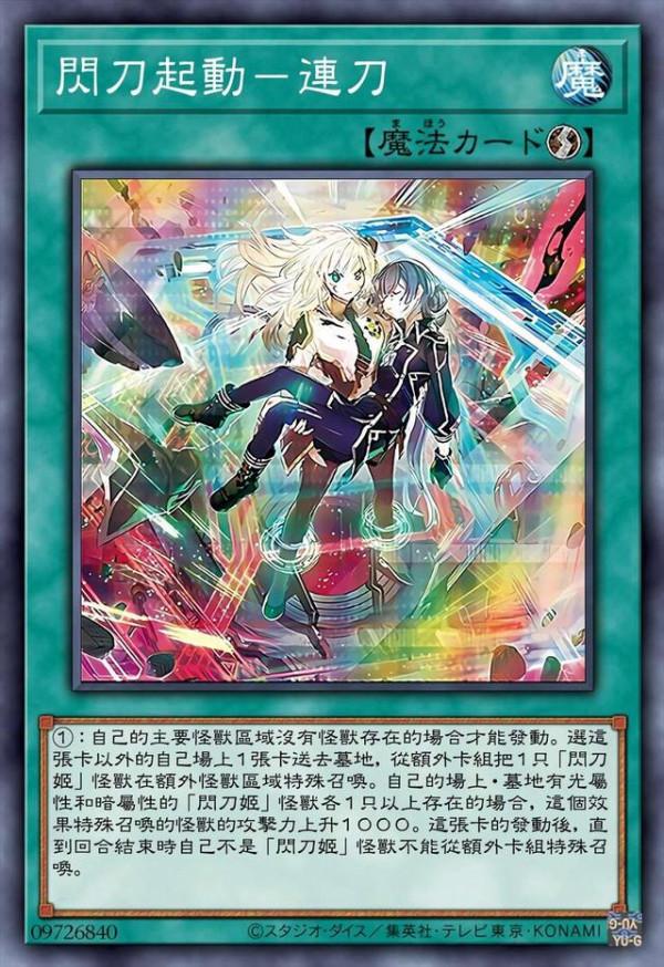 遊戲王ssb01新卡:魔女術、閃刀姬、魔妖,不得不說k社抓住了商機 遊戲王ssb01新卡:魔女術、閃刀姬、魔妖,不得不說k社抓住了商機