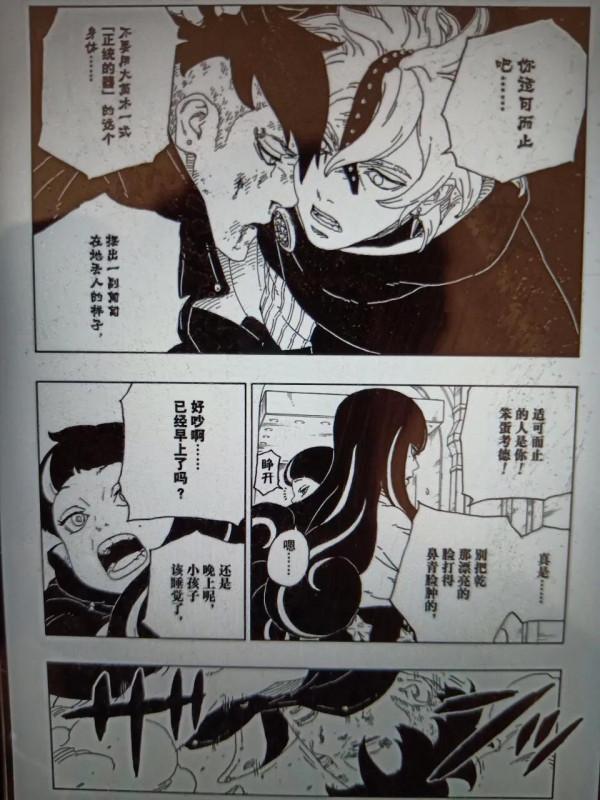 博人傳62話先行版，熟悉的場景