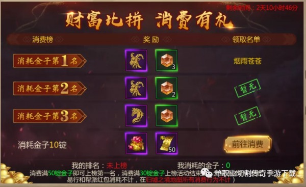 龍途天下聖誕狂歡活動盛大來襲！龍途天下聖誕狂歡活動介紹