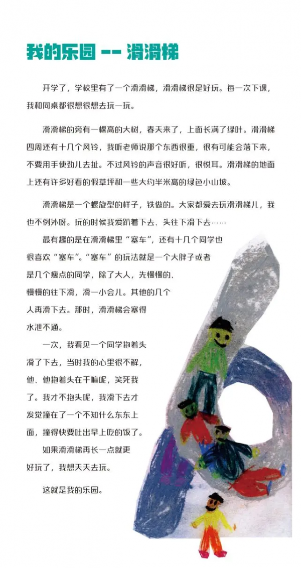 巴蜀榜樣｜在孩子眼中看世界——巴蜀小學