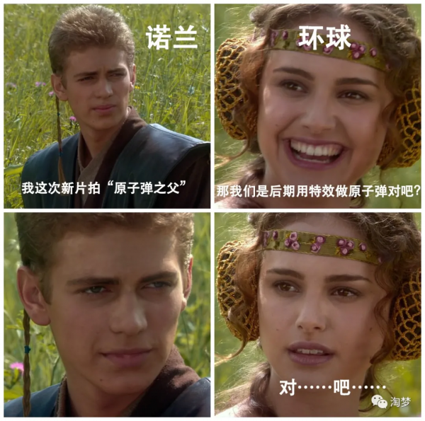 諾蘭新片預算超14億，這次要實拍原子彈？